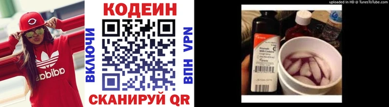 Codein Purple Drank гидра ссылка Нижняя Салда