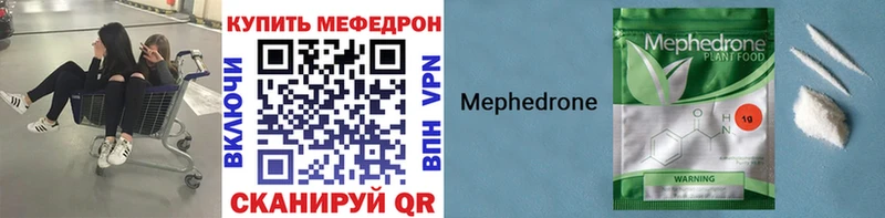 Мефедрон 4 MMC  купить наркотик  блэк спрут ССЫЛКА  Нижняя Салда 